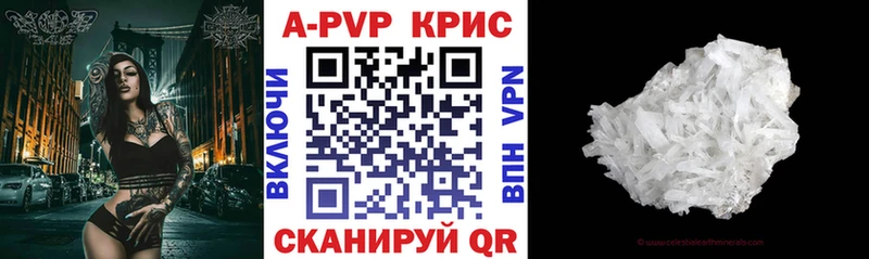 APVP Crystall  KRAKEN ссылки  Ликино-Дулёво 