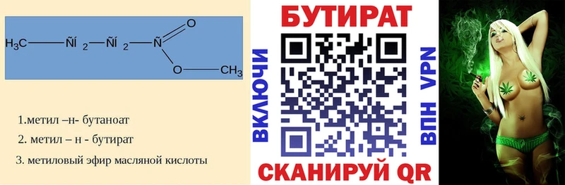 БУТИРАТ 1.4BDO  МЕГА как войти  Ликино-Дулёво 