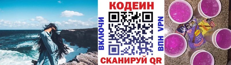 kraken маркетплейс  Ликино-Дулёво  Codein напиток Lean (лин) 