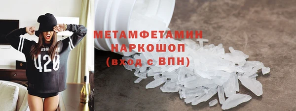 первитин Балахна