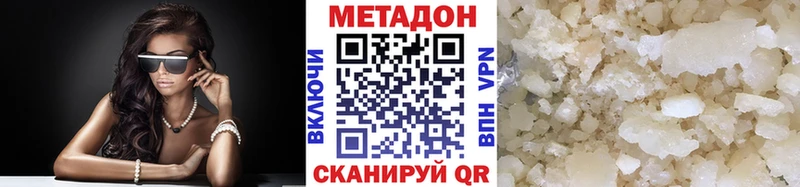 МЕТАДОН VHQ Ликино-Дулёво
