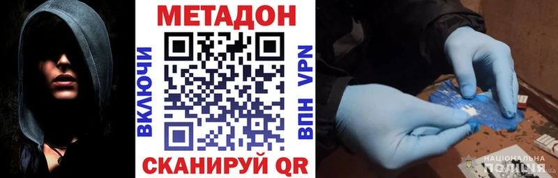 МЕТАДОН кристалл  Ликино-Дулёво 